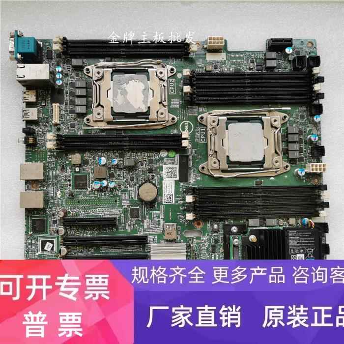 DELL R430/R530主板HFG24 3XKDV DYFC8 XNNCJ CN7X8 现货