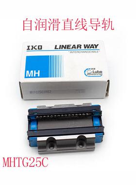IKO微型导轨MHG20C MHDG25 MHS30B MH35 自润滑加长滑块青岛
