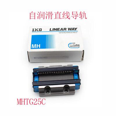 IKO微型导轨MHG20C MHDG25 MHS30B MH35 自润滑加长滑块青岛
