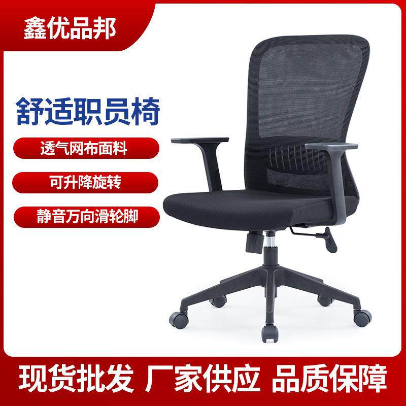 人体工学电脑椅子职员办公椅久坐不累舒适护腰躺椅游戏电竞座椅