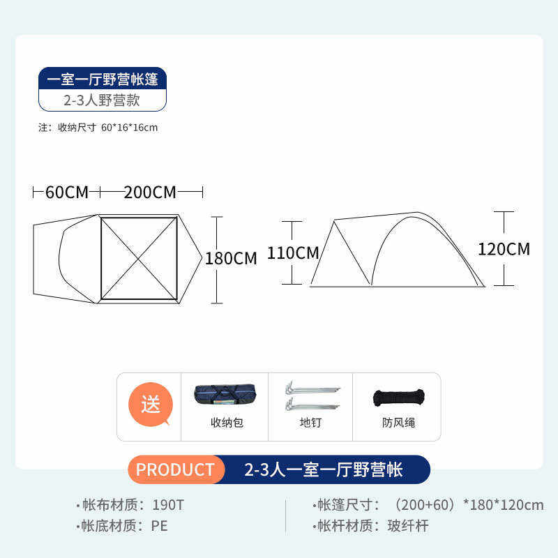 便携式休闲实用户外露营车顶双层帐篷一室一厅野营防雨防晒双人