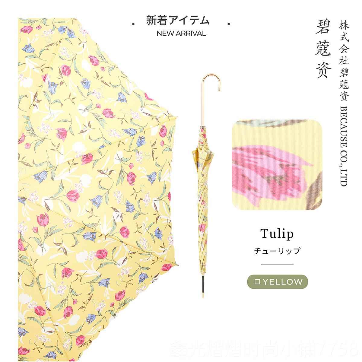 正品日本碧蔻资because co.,l雨td长柄伞女直伞柄晴清雨两用轻便