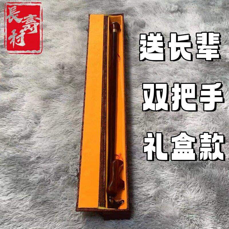 礼盒拐杖老人防滑紫檀实木质登山手杖红木头圆头绅士文明棍老年仗