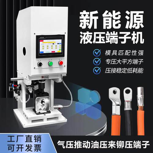 气动液压端子机铜接线端子端子柳压机六边免换模具大平方电缆压接