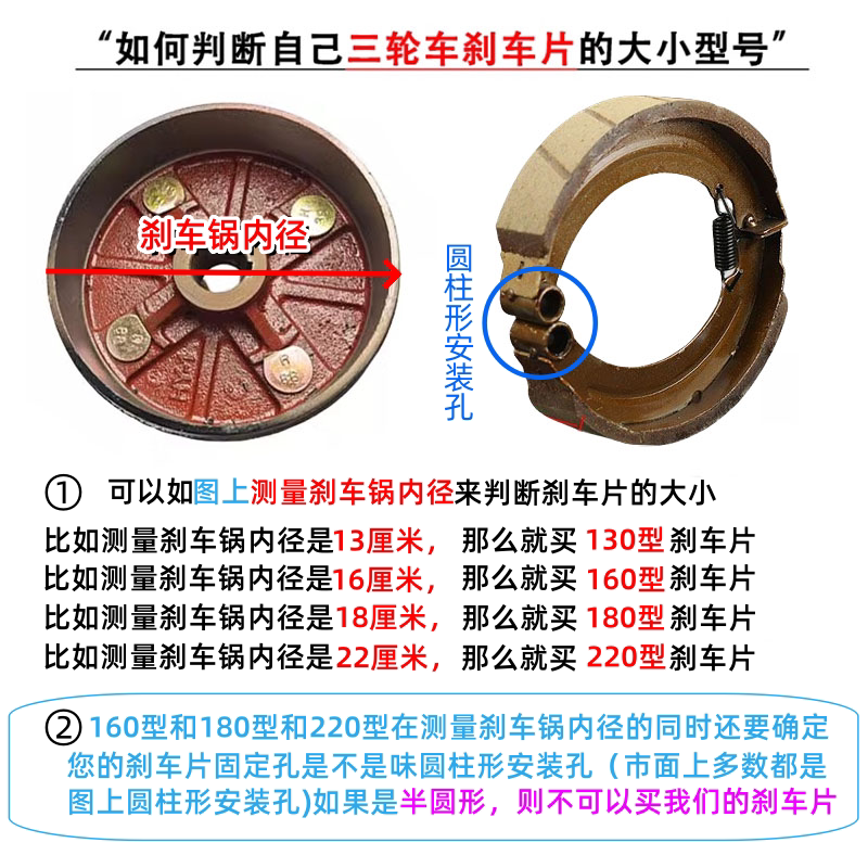 金鹏三轮车刹车片电动配件大全130160180后轮