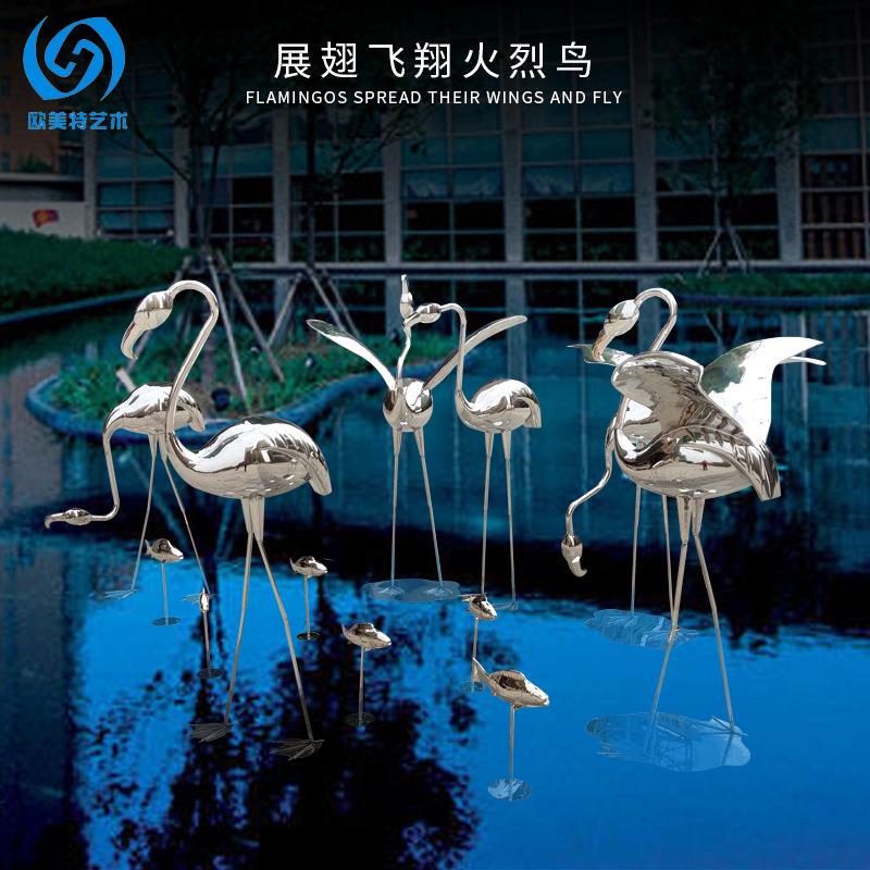 厂家现货不锈钢仙鹤雕塑户外水景火烈鸟落地营销中心广场动物摆件