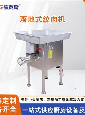 商用切肉机食品厂用碎肉机全304绞肉机绞肉机