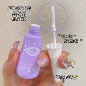 萌睫尚激品一假睫毛水32724次性日抛专用胶速干不过敏温和无刺不