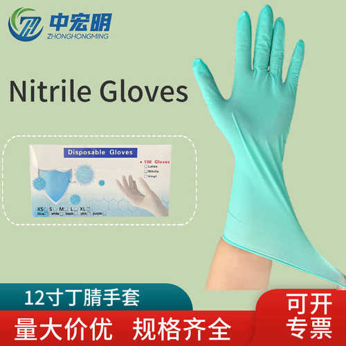 nitrile gloves绿色手套100只装中性盒装丁腈厨房用贴手加长手套
