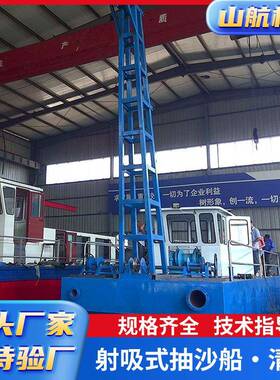 射吸式抽沙船疏浚设备绞吸挖泥船河道清淤船管道式挖沙船制造