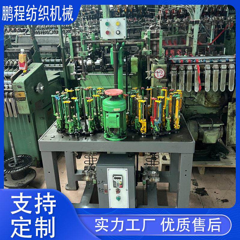 二手台湾项全速编织机走马机器绳子机械设备