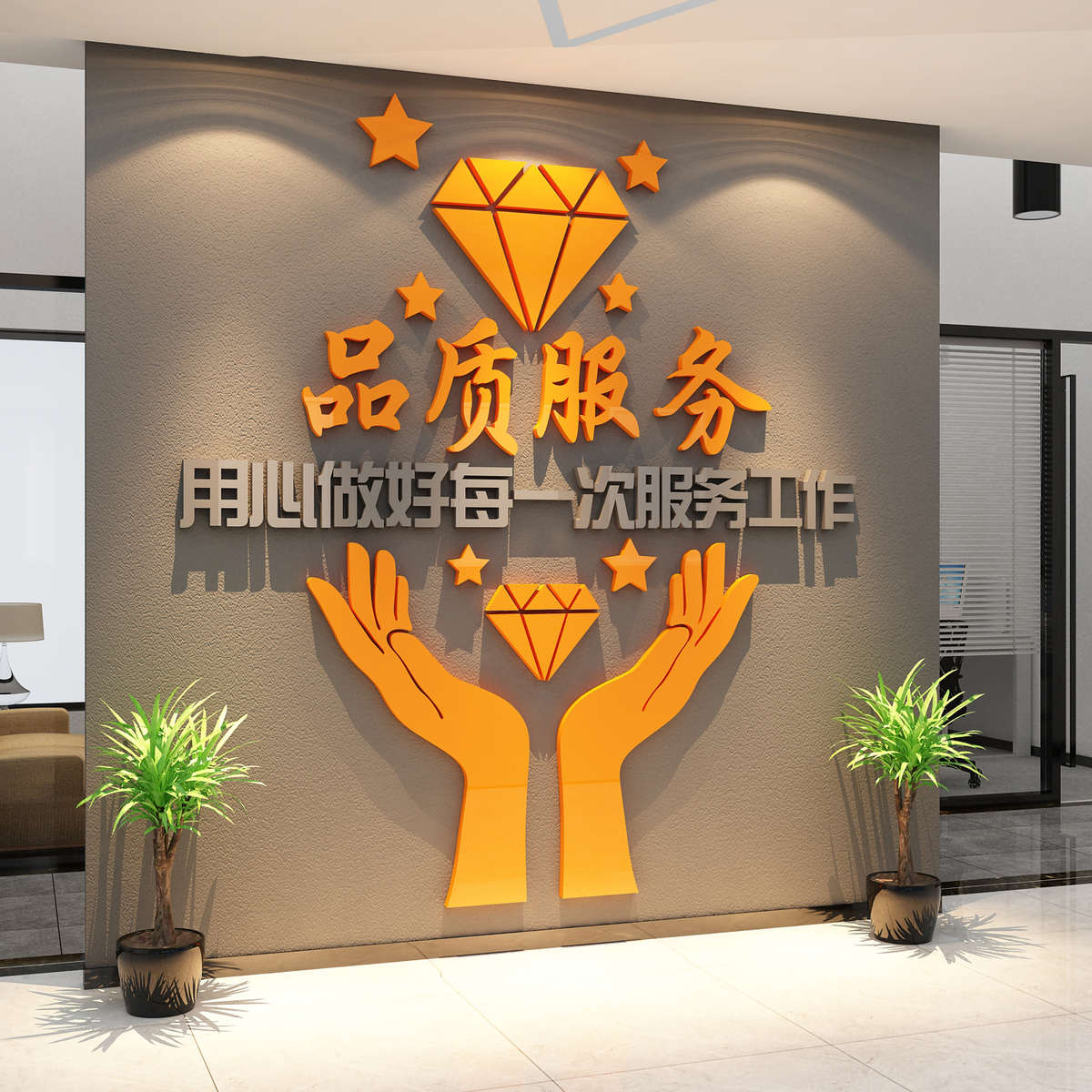 办公室墙面装饰企业文化家政司进门形象设计效果氛围布置励志标语
