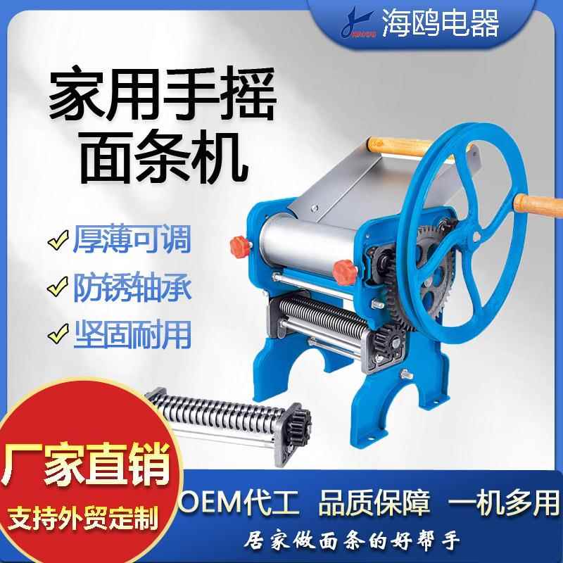海鸥150-4商用手摇压面机家用轧面机制面机擀面机面条机加厚包邮