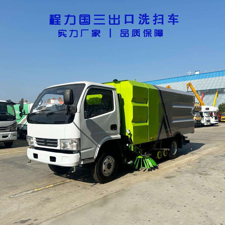 程力小型多利卡出口扫路车 打扫车 5方道路清洗扫车 厂家