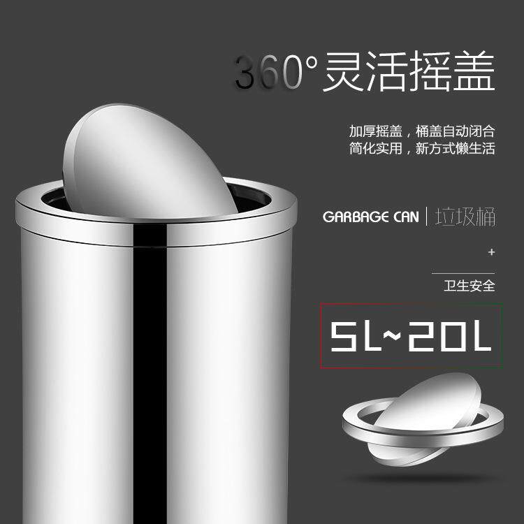 翻盖垃圾桶不锈钢圆形摇盖垃圾桶酒店客房桶家用收纳桶卫生间纸篓
