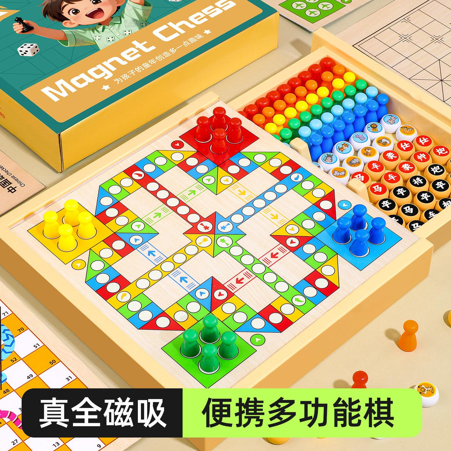 磁吸飞行棋儿童版多功能棋盘套装多合一跳棋五子棋象棋三磁力磁性