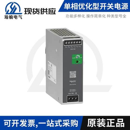 单相优化型开关电源ABLS1A24050开关电源DC24V/24V/10A厂家直供