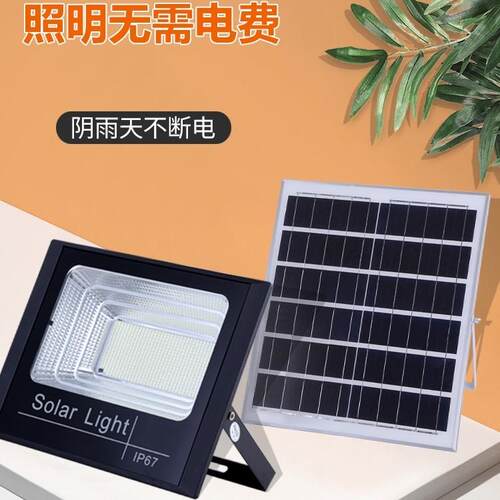 20HYT26新款太阳能投光路灯LD户外灯E家用庭灯院新农村超亮防水灯