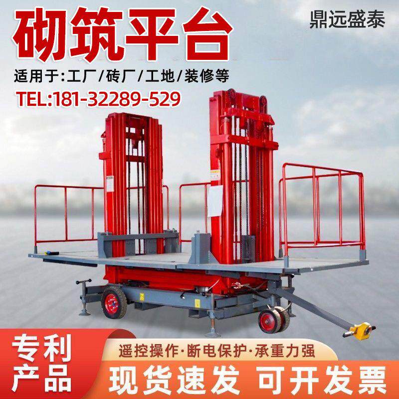 砌筑升降平台砌墙抹灰上砖机工地移动式电动液压提升机施工升降机