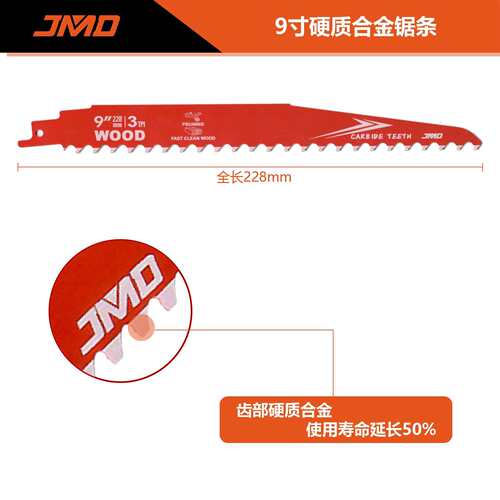 3pcs 9寸3T耐用切割硬木软木硬质合金齿往复锯条合金往复锯条