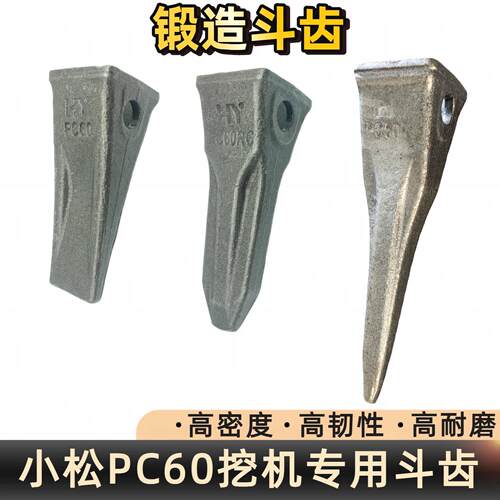 小松56-7/60/100/200/300/360/400挖土机锻造耐磨斗齿 齿座