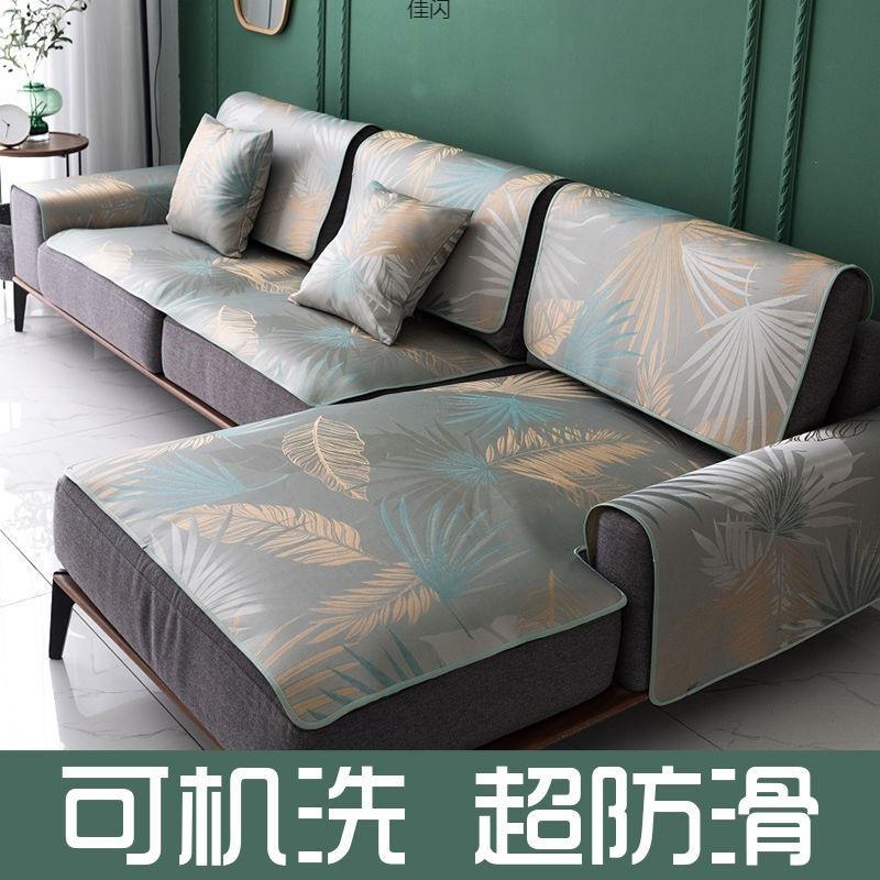 夏季冰丝沙发凉席垫子沙发垫凉垫沙发垫夏薄款可罩套坐垫一件