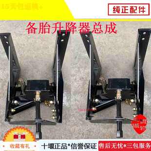 东重汽货车备胎架大货车备胎升降器总成半挂车1200真空轮胎架子