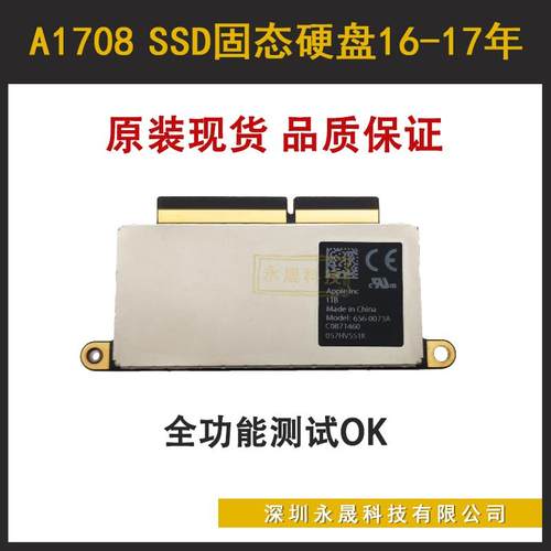 原装 适用于MacBook Pro A1708 SSD固态硬盘 2016-2017年13寸