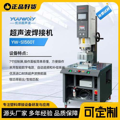 电流表超声波焊接机大功率超音波塑料焊接机6000W优沃机械