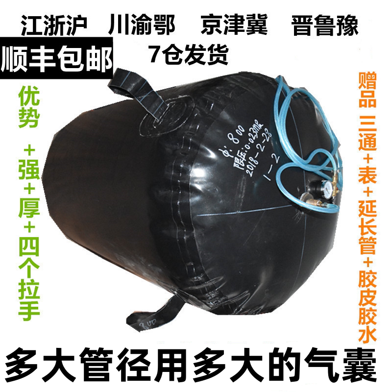 加强厚市政管道气囊1000堵水气囊1200橡胶气囊污水管道封堵胶囊80