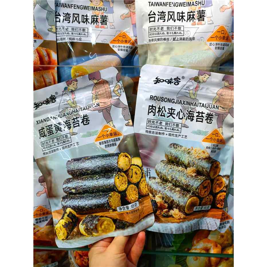 知味客肉松咸蛋黄海苔卷85g即食儿童休闲零食 3袋包邮
