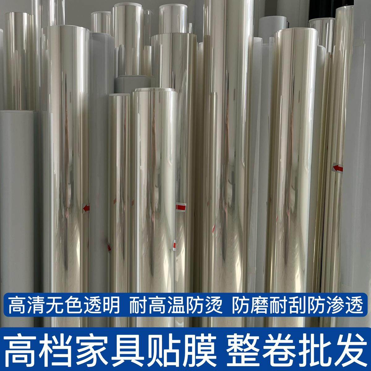 T5LP甩卖家具贴膜透明大理石实木餐桌面保护膜岩板茶几灶台耐高温