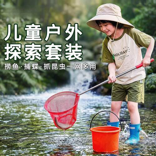 儿童抄网可伸缩渔网捞小鱼捞虾网兜捕虫蝴蝶专用户外神器小孩玩具