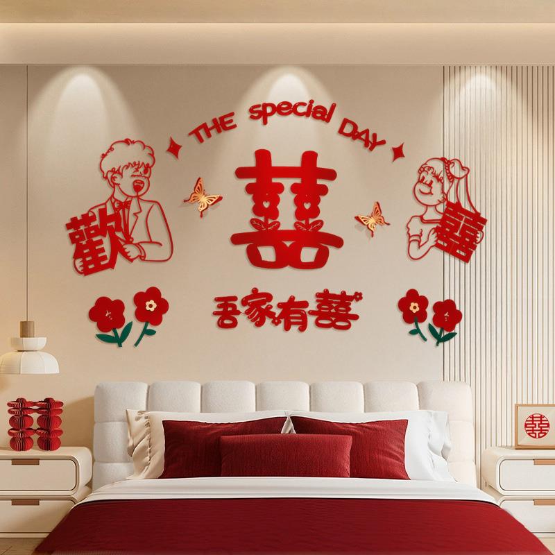 婚房布置套新房床男头装饰室方女方主卧结婚JHCTKTBJ房间背景装墙