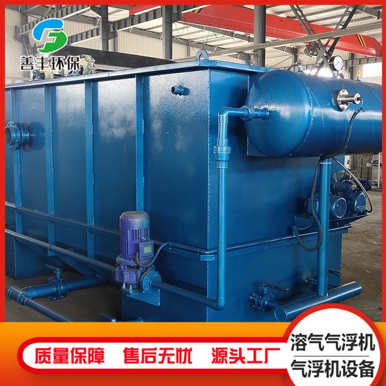 平流式溶气气浮机供应餐具清洗废水处理设备洗沙场废水处理设备