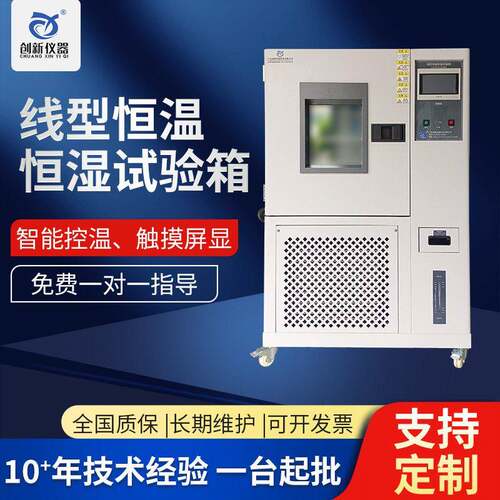 可程式恒温恒湿试验箱小型冷热冲击测试箱环境模拟低温实验机