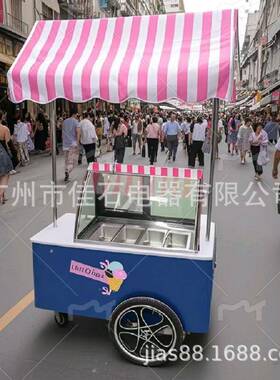 厂家供应 4盘户外雪糕车 商用 110V gelato cart 冰淇淋摆摊车