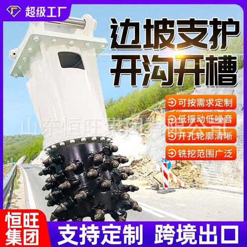 隧道施工铣挖头边坡支护开沟开槽用铣刨头路面修整横向纵向铣挖机