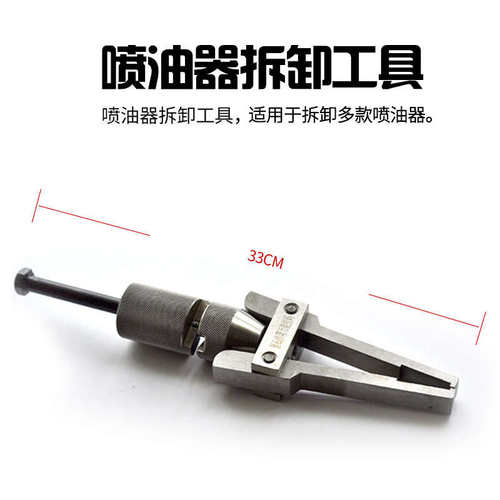 油嘴工具卡具拉马多用拔出拆卸器拉拔器车拆器提喷油器式夹滑拉出