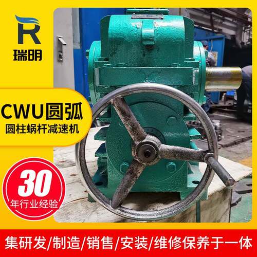 厂家CW系列圆弧圆柱蜗杆减速器CWU280315硬齿面同轴式减速机
