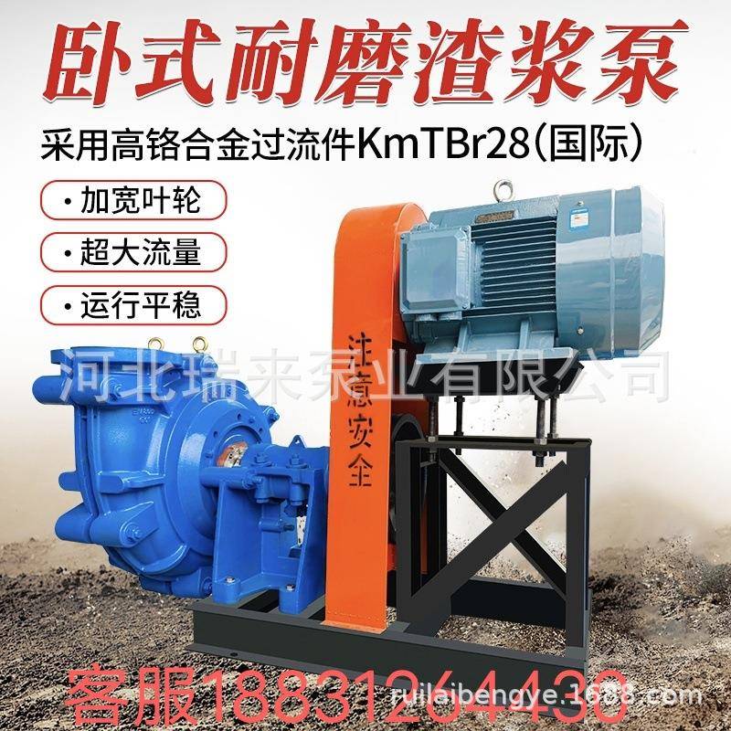 卧式抽沙泵小型抽沙机吸砂泵河底污泥浆三相380v矿用渣浆泵