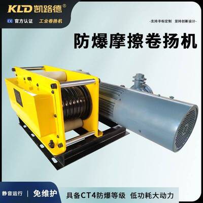 来回牵引的电动卷扬机双向循环水平平拉可逆式摩擦卷扬机