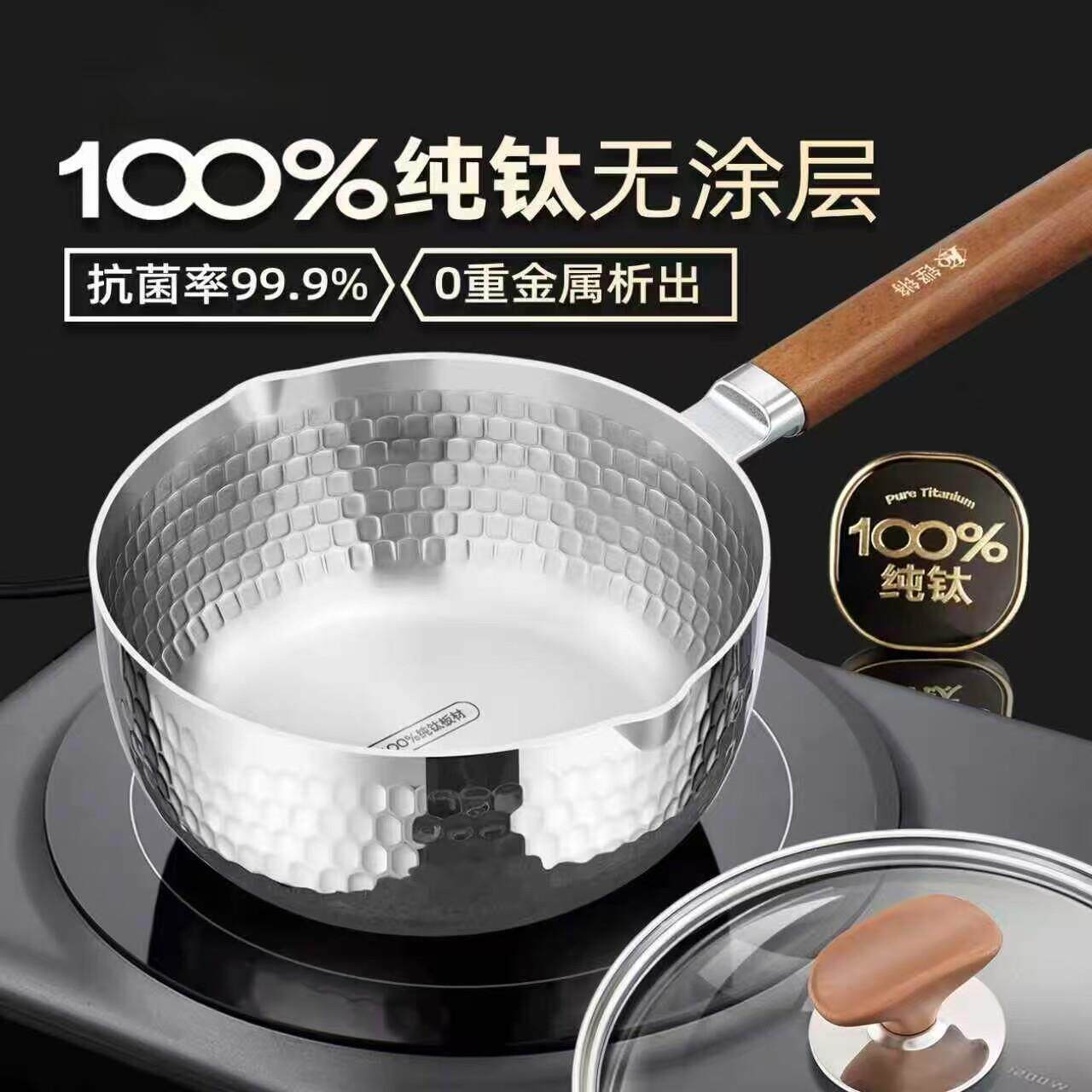 日本纯钛雪平锅无涂层婴儿宝宝专用辅食奶锅家用电磁炉泡面汤锅