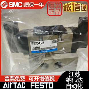 5310 5EB 5DZ 4EB 5210 5410 SMC电磁阀VFR 4DZ VFS5110