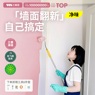 三青漆水性漆室內(nèi)家用乳膠漆內(nèi)墻自刷白色墻面翻新修復(fù)防霉環(huán)保漆