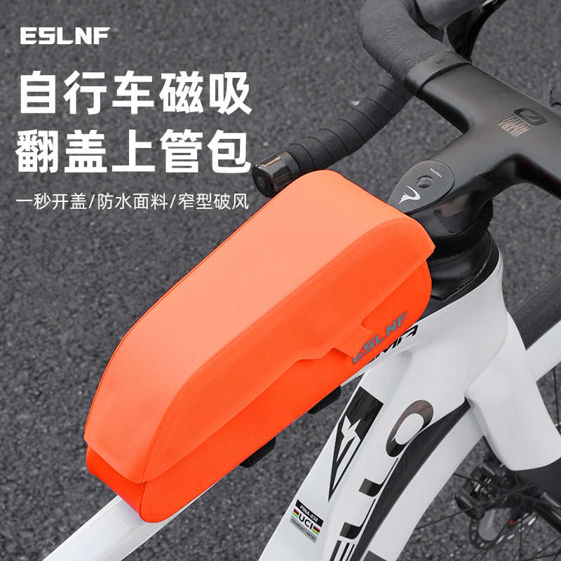 ESLNF自行车包磁吸翻盖公路车上管包TPU防水山地车前梁包骑行装备