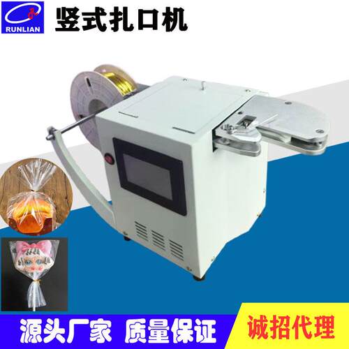 自动金丝线立式扎口机超市面包袋打包捆扎机魔带竖式扎线机