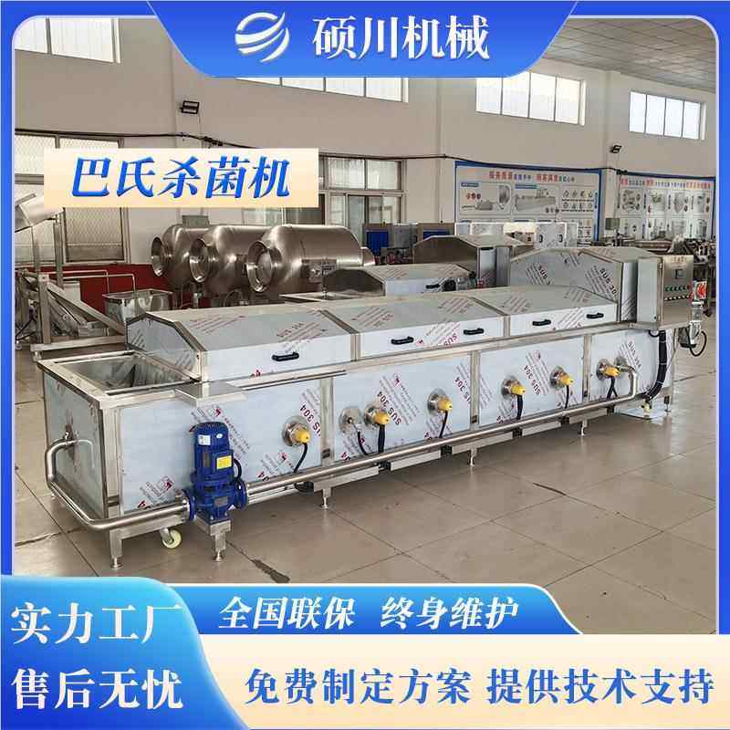 却泡椒竹笋巴氏AMY灭菌机杀 酱菜低温杀菌冷风流水线 酸干奶巴氏,机械设备,节能设备,淘宝优惠券,粉丝福利购,淘宝优惠卷