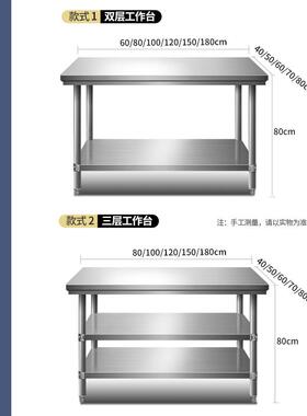 包打邮RXR拆装双层不锈钢工作台饭店厨操作台作工桌荷房台打包装