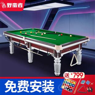 仿乔台球桌子家用商用中八标准台黑八台球桌球房球厅家用桌球台子